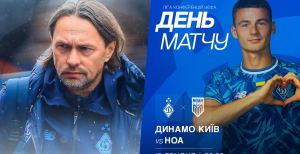 "Динамо" - "Ноа"