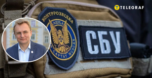 Мэр Львова и СБУ