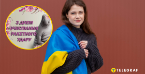 Дівчина з українським прапором