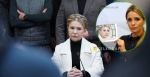 Юлия Тимошенко и ее дочь Евгения