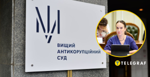 Експрацівниця ОП постала перед судом