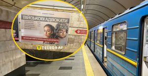 Реклама у метро Києва
