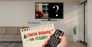 Ніколь Кідман віддає перевагу на Різдво відвертим фантазіям
