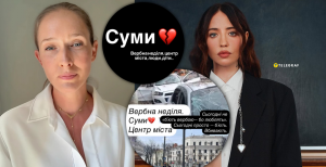 Реакция украинских селебрити на удар россиян по Сумам 13 апреля 2025 года