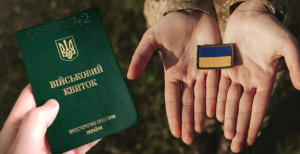 Мобілізація