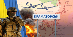 Оборона Краматорська