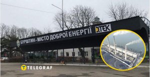 Город Бурштын в Ивано-Франковской области