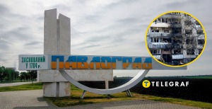 Павлоград