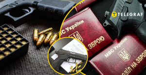 Дозвіл видається МВС