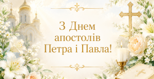 Красиві листівки та привітання до свята