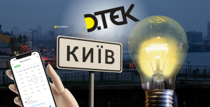 Блэкаут в Киеве