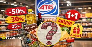 Вигідні пропозиції магазину
