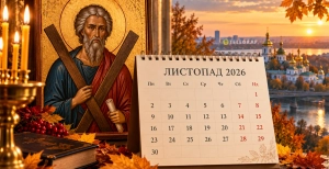 Календарь с церковными праздниками поможет сориентироваться в важных датах ноября