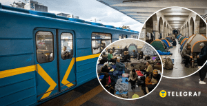 Метро