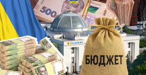 Бюджет Украины