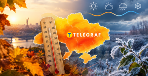 Прогноз на осенний период