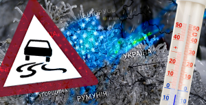 Ледяной дождь участился