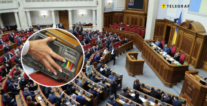 Верховна Рада