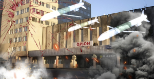 Завод "Орион"