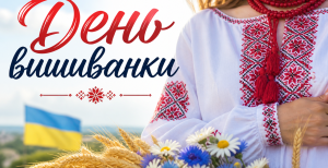 Символ ідентичності та єдності
