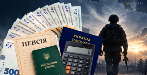 Пенсия за пропавшего без вести воина