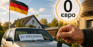 Авто за 0 евро в Германии