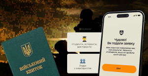 Несправності в Резерв+