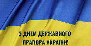 День Государственного Флага Украины отмечается 23 августа