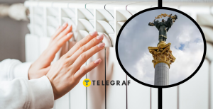 Отопление, Киев