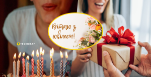 Что выбрать для юбилейного подарка