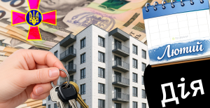 Що змінюється з початку наступного місяця