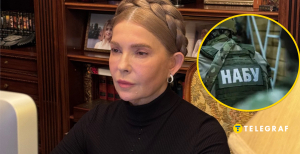 Юлия Тимошенко, НАБУ