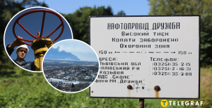 Нафтопровід "Дружба"