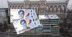 Нових банкнот надрукують одразу декілька мільйонів