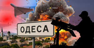 Атака по Одесі