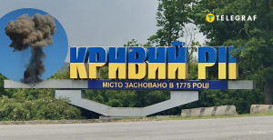 Взрыв в Кривом Роге