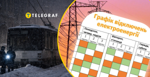 Отключения света во Львове