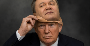 Трамп и Янукович