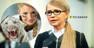 Юлия Тимошенко