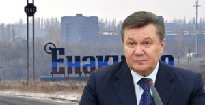 Віктор Янукович родом із промислового містечка