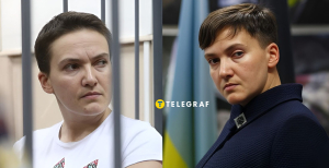 Надежда Савченко