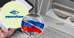 Укргазбанк