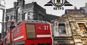 Конотопский вагоноремонтный завод