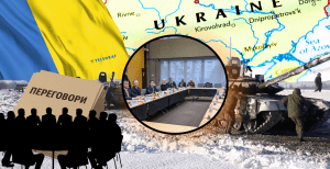 Переговоры