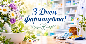 В субботу, 19 сентября, отмечается День фармацевта