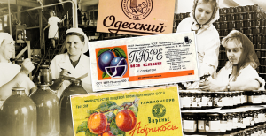 Одесский консервный завод