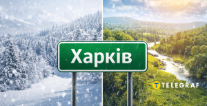 Погода в Харькове