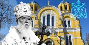 Патриарх Филарет