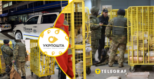 Полиция сообщила детали взрыва на "Укрпочте"