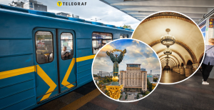 Метро